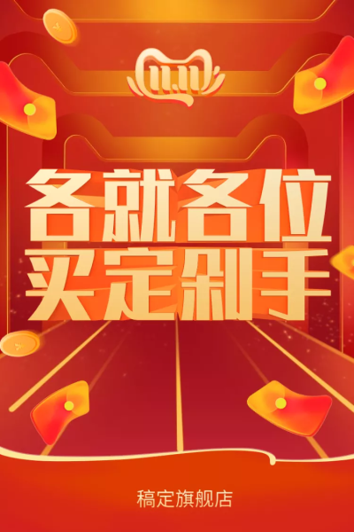 双11狂欢节预热大促3D字体活动主图
