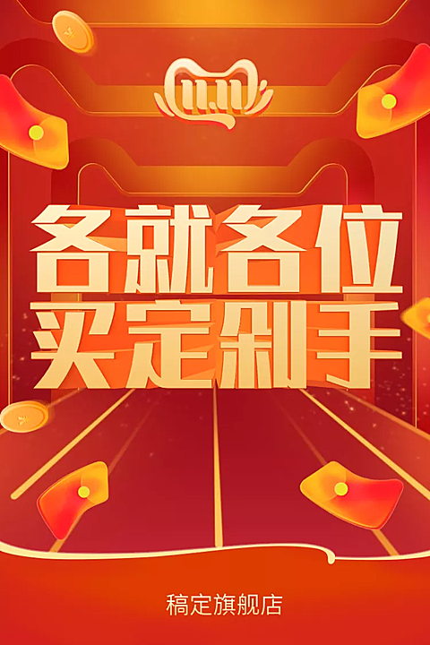 双11狂欢节预热大促3D字体活动主图