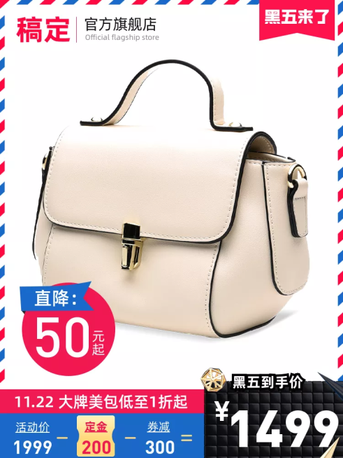 黑五黑色星期五女包直通车主图预览效果