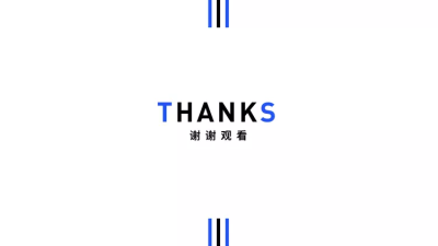 PPT通用页面-封底页-简约
