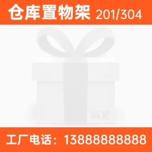 通用1688工厂主图图标图标