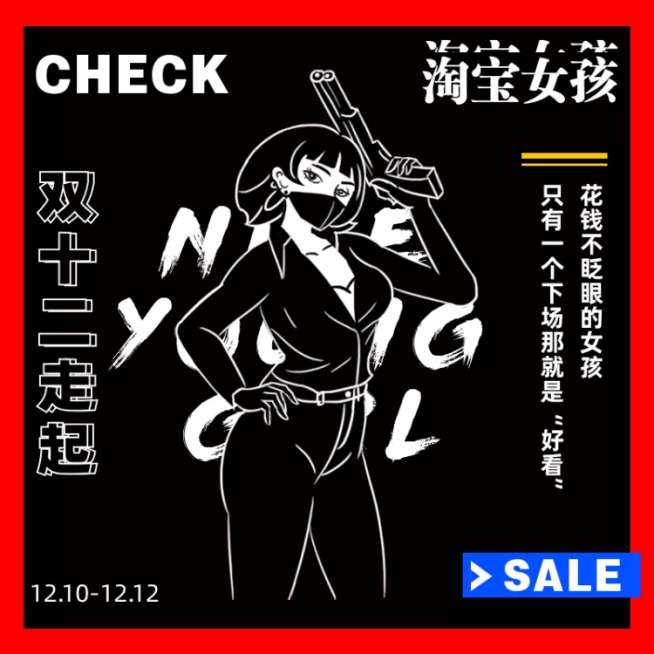 双十二1212创意活动主图预览效果