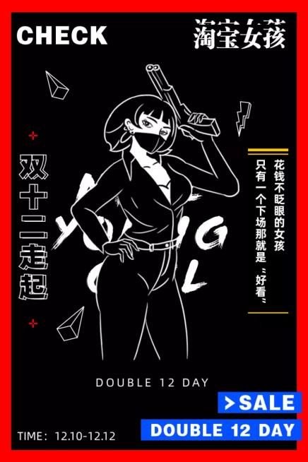双十二1212创意活动主图预览效果