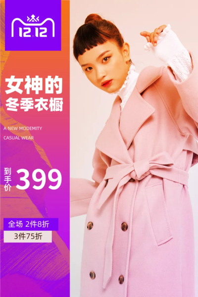 时尚双十二服装女装直通车主图