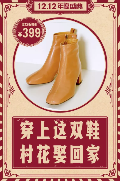 复古双十二鞋服鞋子女鞋靴子直通车主图