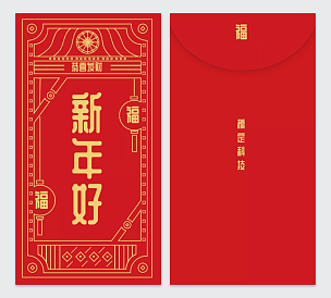新年门神中国风2020新年红包定制