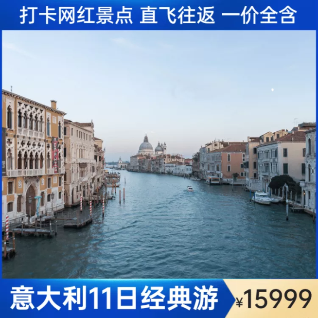 旅游酒店跟团游直通车主图预览效果