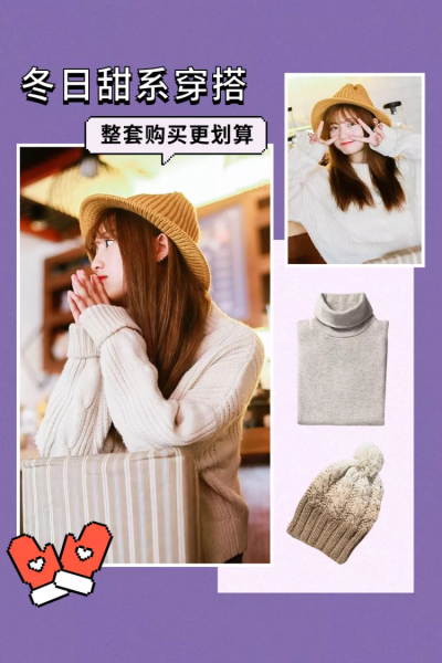冬季保暖季上新服装女装毛衣微淘主图
