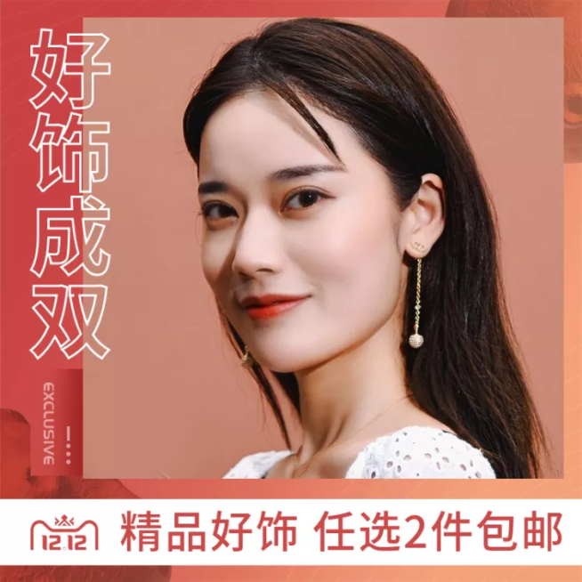 双12配饰耳环时尚微淘轮播主图预览效果