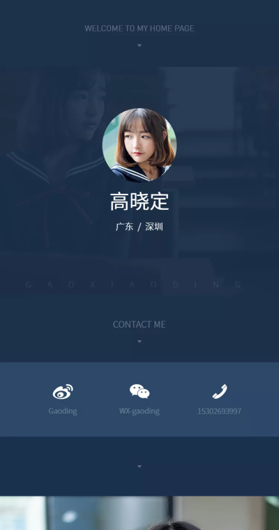 甜美学院个人主页