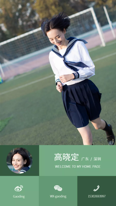 甜美学院个人主页