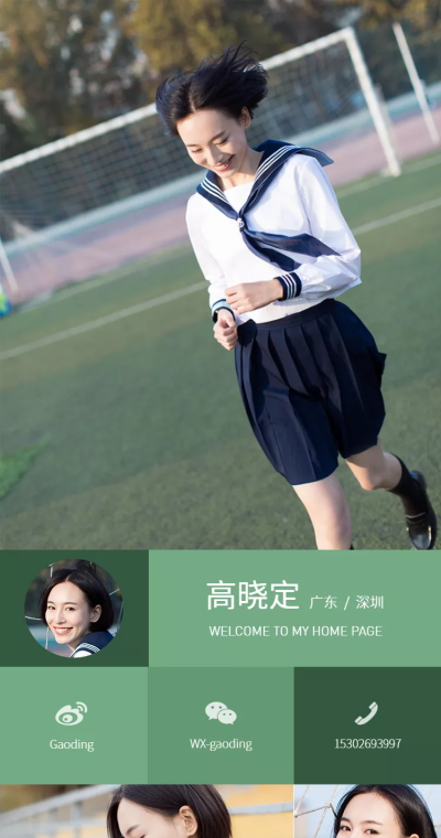 甜美学院个人主页