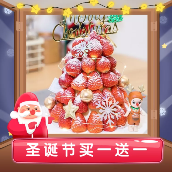圣诞节甜品蛋糕促销活动电商商品主图预览效果