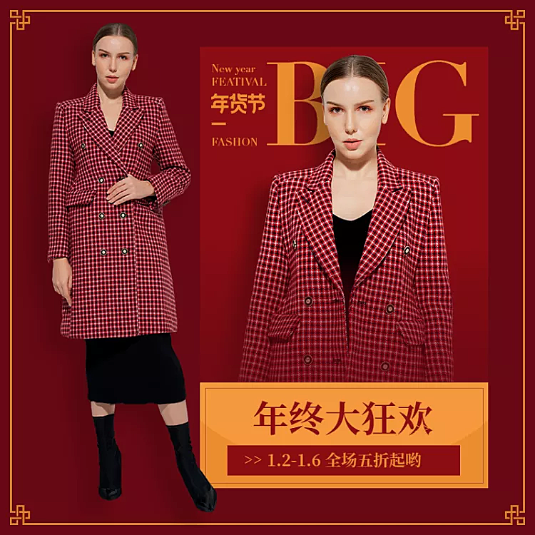 年货节年终大促女装直通车主图