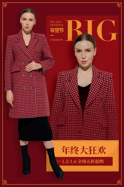 年货节年终大促女装直通车主图预览效果