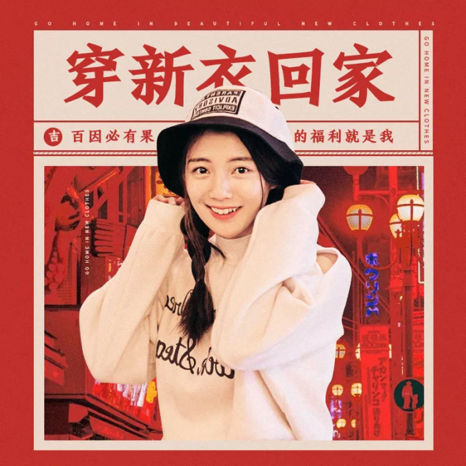 年货节春节女装时尚微淘主图预览效果