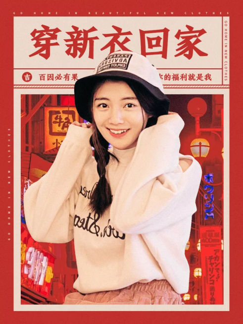 年货节春节女装时尚微淘主图预览效果