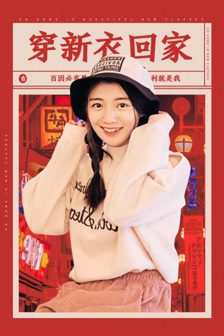 年货节春节女装时尚微淘主图预览效果