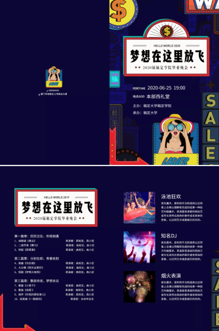 创意活动宣传促销二折页预览效果