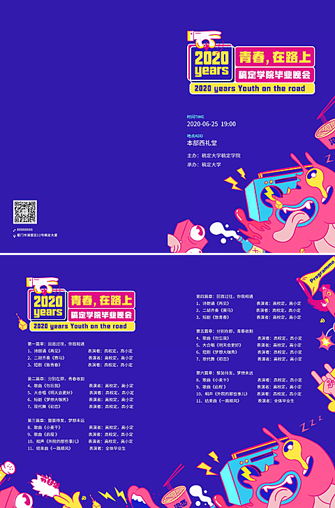 文化艺术展览简介二折页