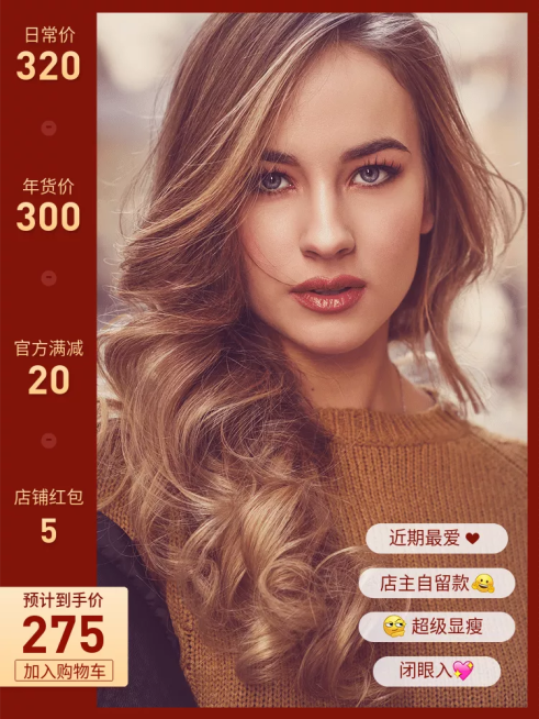 年货节春节女装时尚直通车主图预览效果