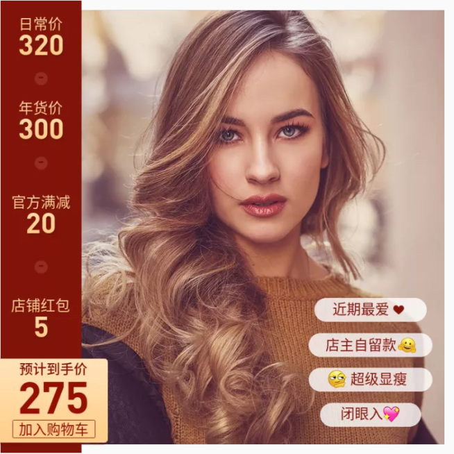 年货节春节女装时尚直通车主图预览效果