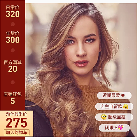 年货节春节女装时尚直通车主图