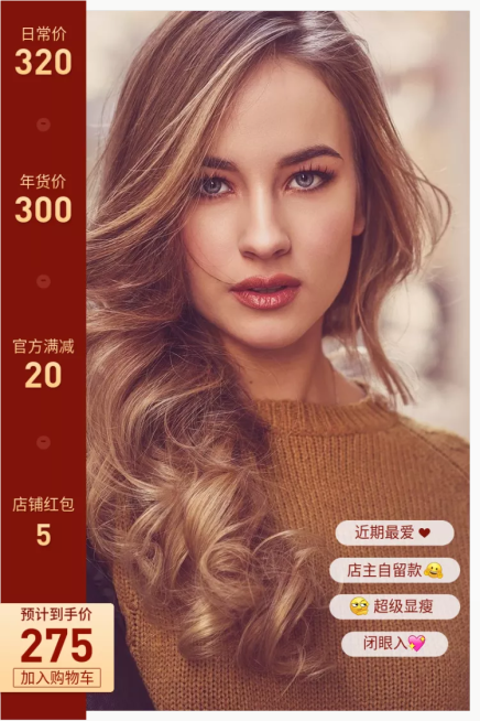 年货节春节女装时尚直通车主图预览效果