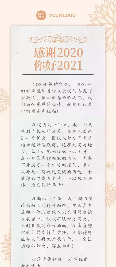 感谢 感谢平面模板 感谢素材下载 稿定素材