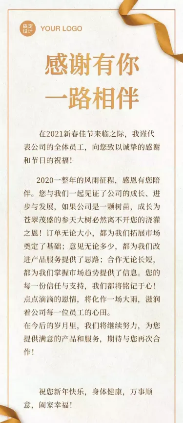 感谢支持 感谢支持平面模板 感谢支持素材下载 稿定素材
