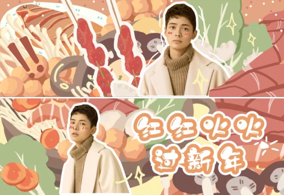 少女跨年新年愿望横版手幅明星应援