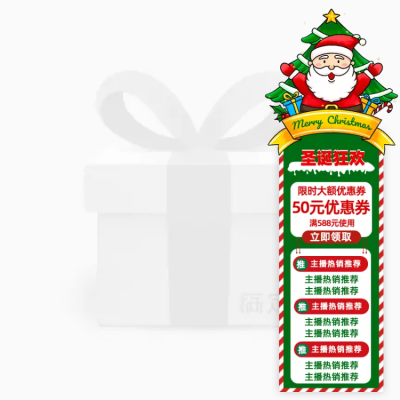 手绘圣诞节直播悬浮标直播间挂件
