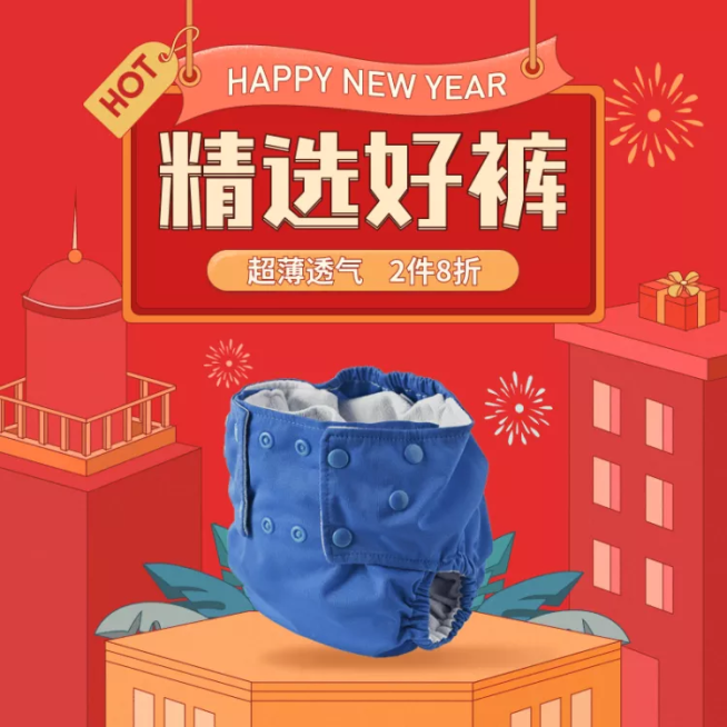 年货节春节母婴纸尿裤直通车主图预览效果