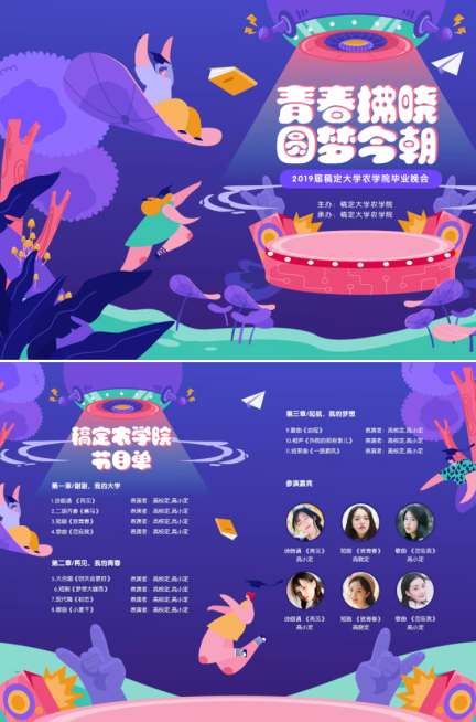 青春拂晓圆梦今朝扁平二折页预览效果