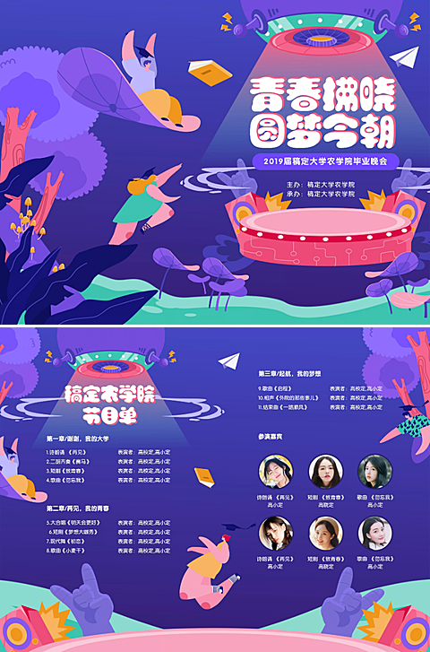 青春拂晓圆梦今朝扁平二折页