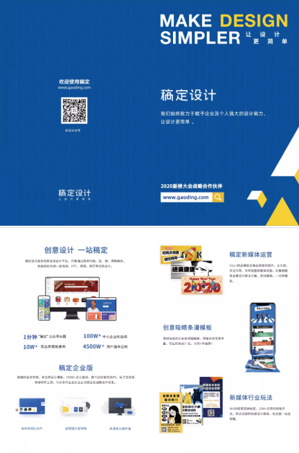 企业介绍宣传介绍页二折页预览效果