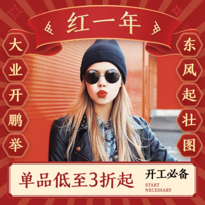 元宵节时尚女装微淘主图