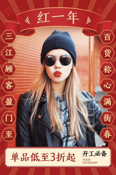 元宵节时尚女装微淘主图