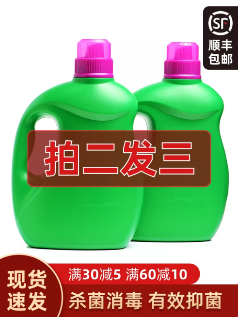 疫情防疫用品杀菌消毒洗手液直通车主图预览效果