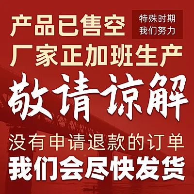 疫情防疫用品口罩售罄发货通知直通车主图