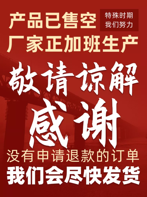 疫情防疫用品口罩售罄发货通知直通车主图预览效果