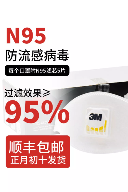 疫情防疫医疗用品口罩直通车主图预览效果