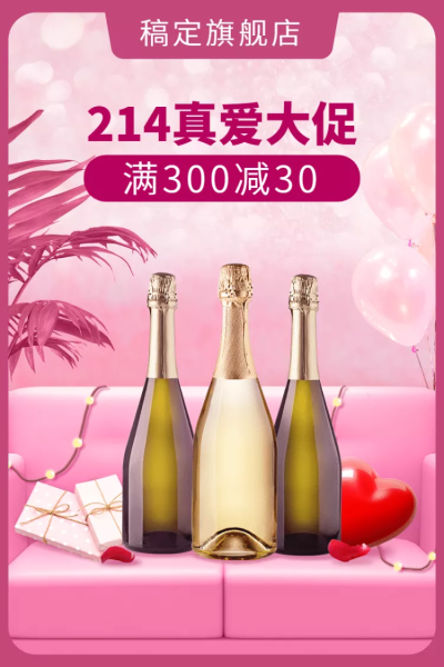 情人节茶叶花茶促销直通车主图