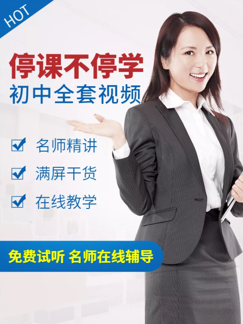 停课不停学虚拟产品网课直通车主图预览效果