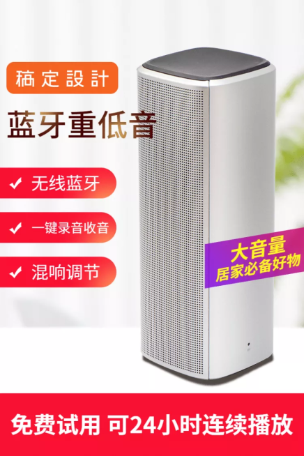 家庭娱乐数码音响蓝牙音箱直通车主图预览效果