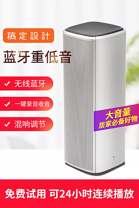 家庭娱乐数码音响蓝牙音箱直通车主图