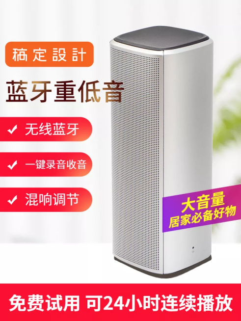 家庭娱乐数码音响蓝牙音箱直通车主图预览效果