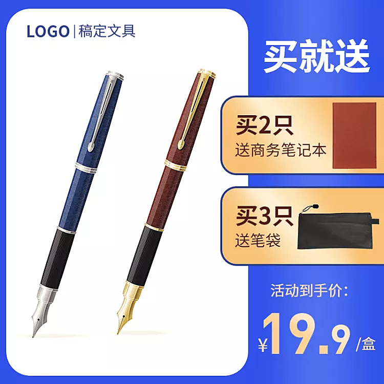 开学季文具笔主图直通车