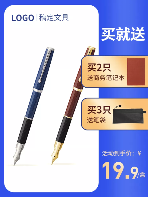 开学季文具笔主图直通车预览效果