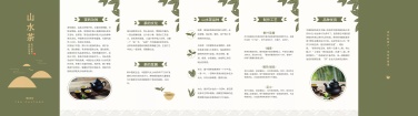 H5翻页产品手册品牌企业介绍茶健康食品